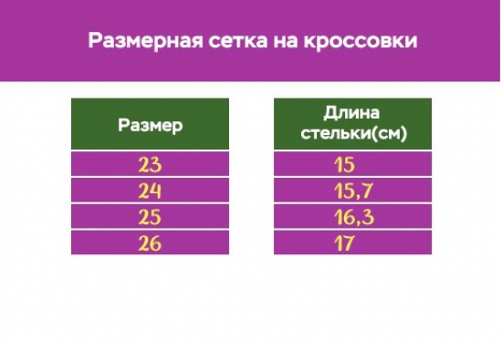 Кроссовки 313-711